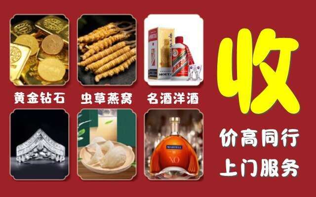 沙湾区回收烟酒