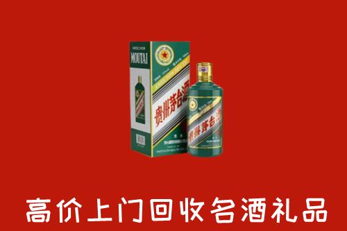 沙湾区回收五星茅台酒