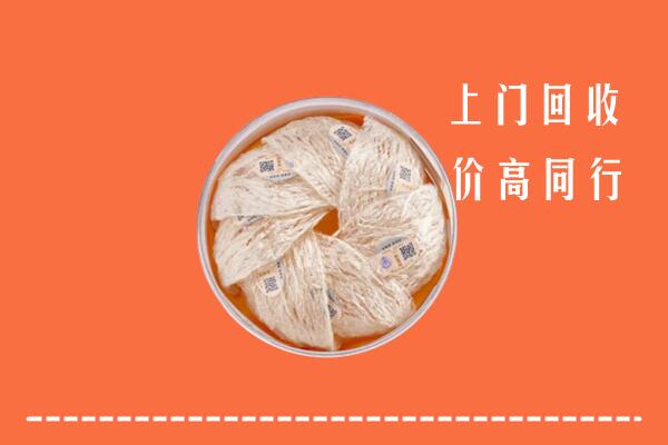 沙湾区回收燕窝