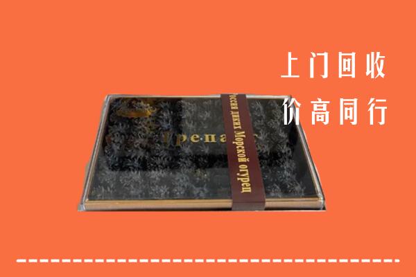 收购行情：沙湾区回收礼盒海参