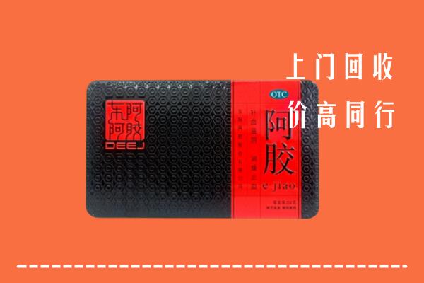 沙湾区回收阿胶